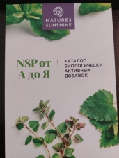 Каталог NSP «От А до Я» (1 шт.)