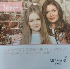 Каталог "Натуральная косметики Bremani Care" (1 шт)